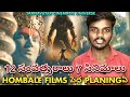 MAHAVATAR Cinematic Universe Hombale Films పెద్ద Plan Narasimha Parsuram Kalki Raghunandan