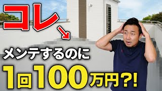 あまり役にも立たない！憧れる人が多い【金食い】設備9選