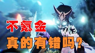 Re: [閒聊] 銀行剩300美金要不要抽甘雨？