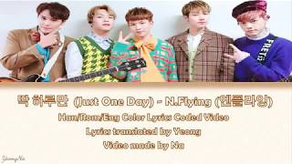 [Han/Rom/Eng] 딱 하루만  (Just One Day) - N.Flying (엔플라잉) Color Lyrics Coded Video