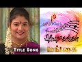 Mangai SunTV Tamil Serial Title Song 90s Serial