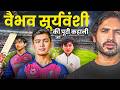 This Boy Shouldn’t Be in IPL | Real Story of Vaibhav Sooryavanshi