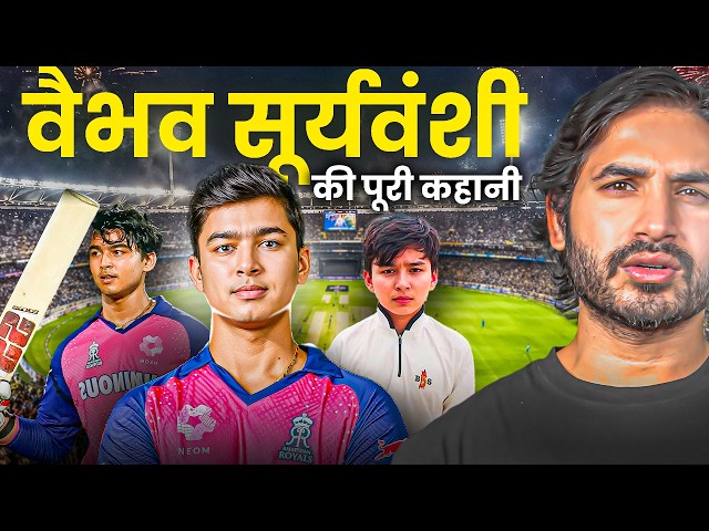 This Boy Shouldn’t Be in IPL | Real Story of Vaibhav Sooryavanshi