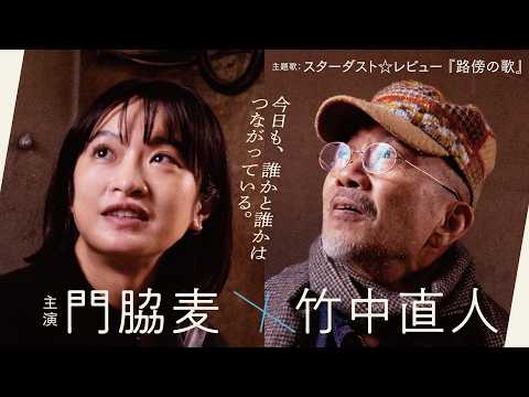 予告編（主題歌ver.）