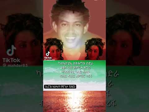 Kiros Asfaha Winta Gualey With Lyrics 13. Januar 2025