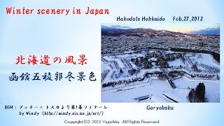 preview picture of video '2012年函館五稜郭冬景色 Winter scenery in Japan:Goryokaku Hakodate Hokkaido'