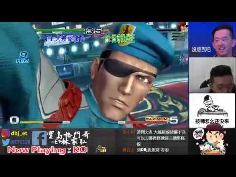 KOF XIV  ET vs 香港漢堡王 FT10   將軍的時代已經過了嗎???