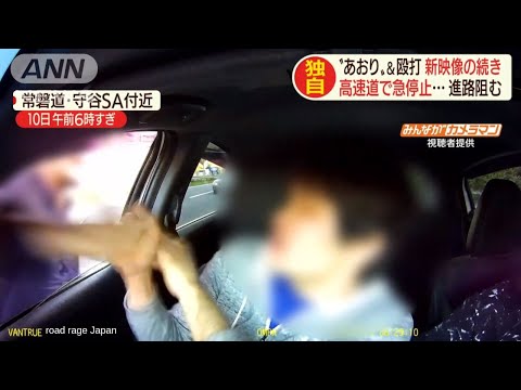 download lagu mp3 mp4 Japan Road Rage, download lagu Japan Road Rage gratis, unduh video klip Japan Road Rage
