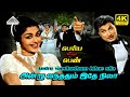 Andru Vandhathum 4K Video Song Periya Idathu Penn MGR B Saroja Devi Viswanathan Ramamoorthy