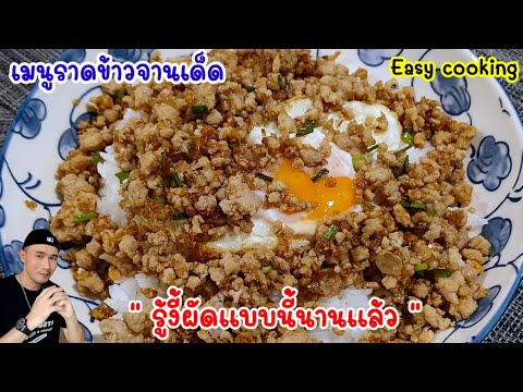 คลิกเพื่อดูคลิปวิดีโอ