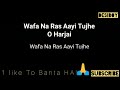 Wafa Na Ras Aayi Tujhe O Harjai karaoke with lyrics