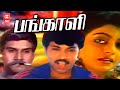 Pangali Tamil Full Movie Tamil Comedy Movies Full Tamil Full Movie HD