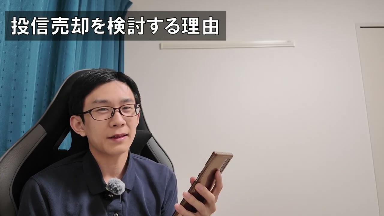 【悲報】駐在前にNISA口座の投資信託を売却しなければならないかも･･･