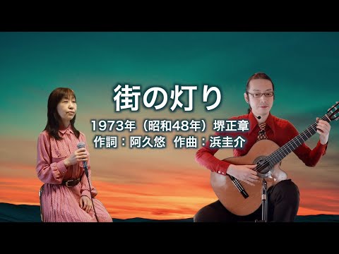 街の灯り