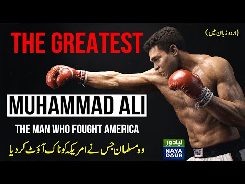 Muhammad Ali - The Man Who Went To War With America