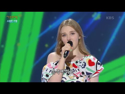 마리아 - 해변으로 가요[가요무대]210816