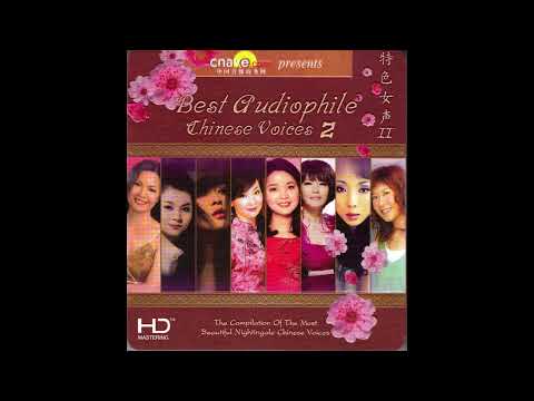 Best Audiophile Chinese Voices Vol 2