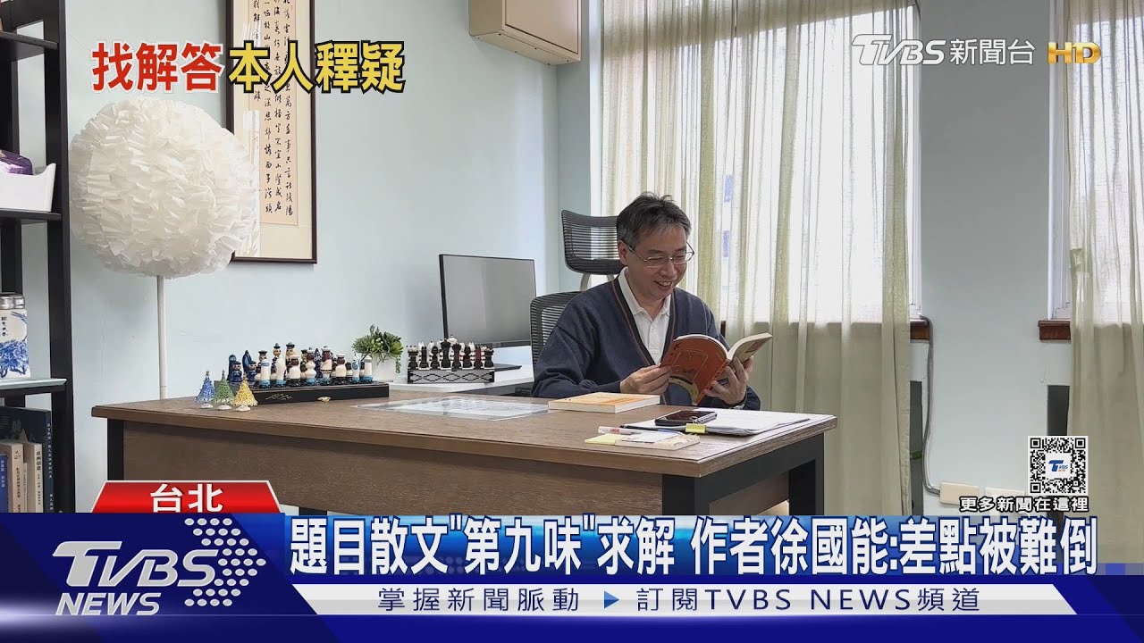 開外掛!高二生call「作者」求解題 本人親回