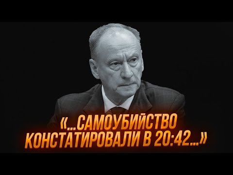 🚨 9 МИНУТ НАЗАД! ПАТРУШЕВУ КОНЕЦ — В МОСКВЕ НАЧАЛАСЬ ЗАЧИСТКА ЭЛИТ! АРЕСТОВАН ЗАМ ШОЙГУ!
