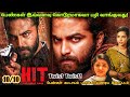Hit The First Case Full Movie In Tamil Explanation Review New Movies Story Explanation FM Tamil