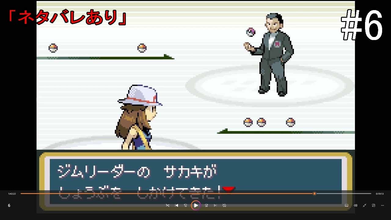 【#6】ポケットモンスター ファイアレッド(#Switch #ポケモン)「ネタバレあり」