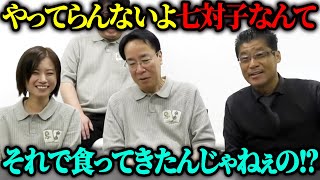 【ピザラ雀】言ってることがめちゃくちゃな土田浩翔まとめ【24/07/31】