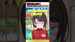 【大空スバル/白上フブキ】スバルはリバイに狙われている【ホロライブ/hololive】