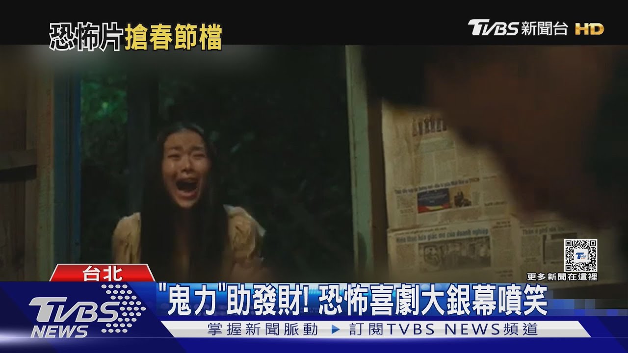 《見鬼發財》、《狼人》春節襲大銀幕 今年嘸華語賀歲片...