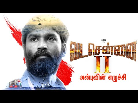 download lagu mp3 mp4 Vada Chennai Part 2, download lagu Vada Chennai Part 2 gratis, unduh video klip Vada Chennai Part 2