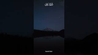 Download lagu Surah Fatir Ayat-5 mp3