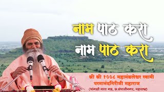 Swamivachan Video 1