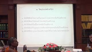 147.เนตติปกรณ์(ป.เอก บาลีพุทธศาสตร์) ตอนที่ 1(1).ความเป็นมา ความหมาย และโครงสร้าง
