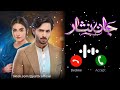 Meri Tarah Khuda Kare Tera Kisi Pe Aaye Dil Ringtone Jaan Nisar Ringtone JEET TV