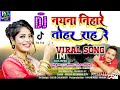Naina Nihare Tohar Rah Re New Tharu Dj Remix Tik tok Song_by Annu Chy & Rk Tharu - #djnageshremix