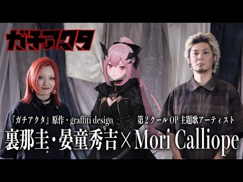 ガチアクタ Video14