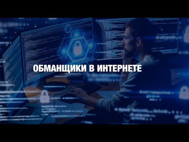 Мошенничество отнесут к уголовным делам