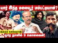 காதலால் வீழ்ந்த மலையூர் மம்பட்டியான�