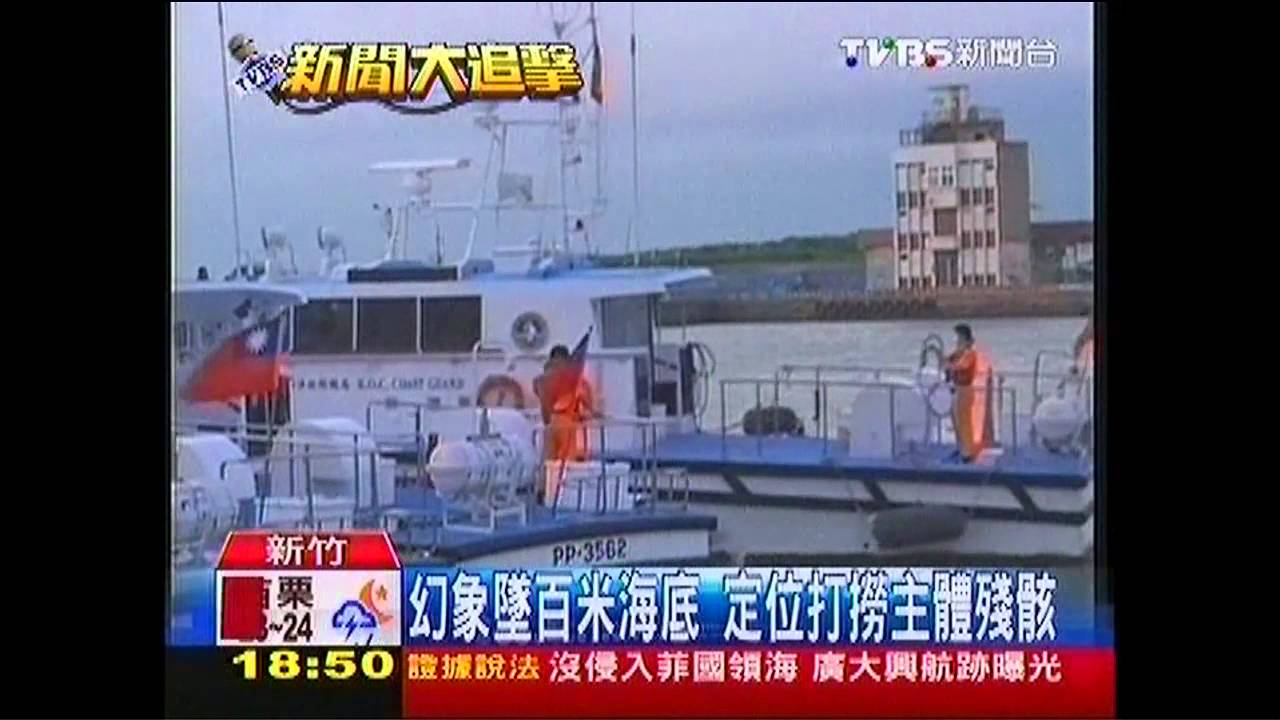 幻象墜百米海底 定位打撈主體殘骸