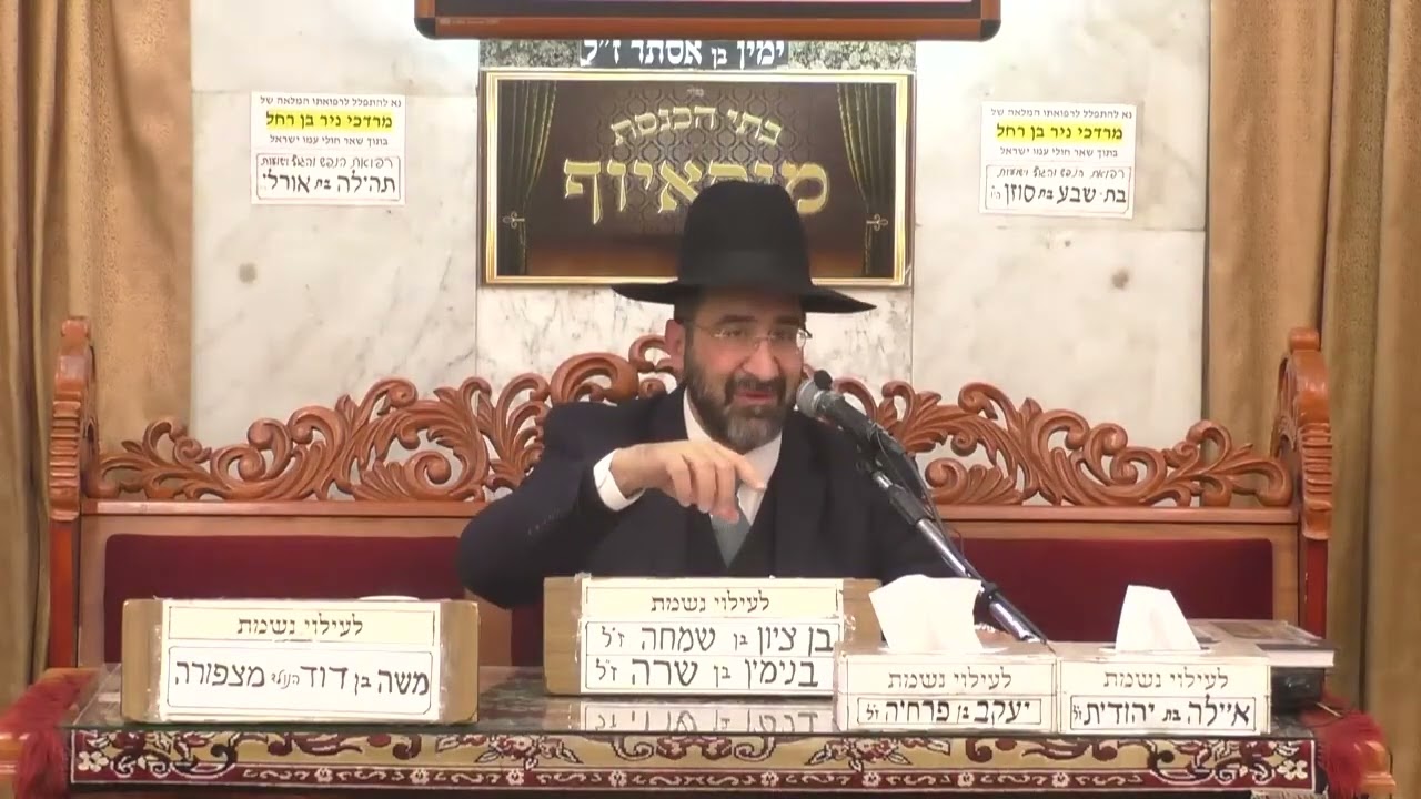 הרב אייל שרגא • תיקוני השובבים •  פרשת שמות תשפ ה