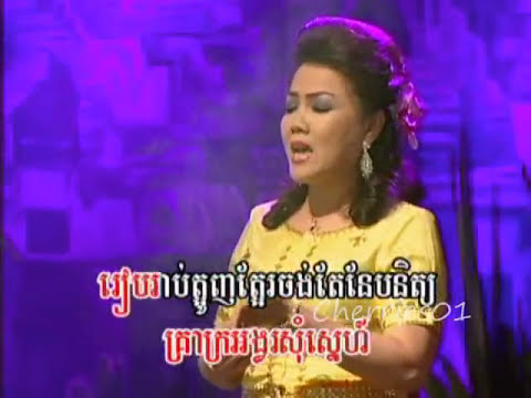 Raksmey Reymeas DVD 131 - Soun Chantha - Somnat Kham