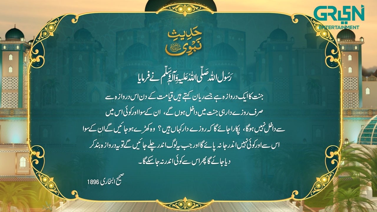 Hadees e Nabvi | Fazail e Ramzan | Ramzan Day 06 | Green TV
