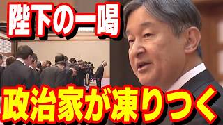 陛下は全てお見通しだ。政治家を震え上がらせた茶会の一幕…私たちが求めた答えがここにある