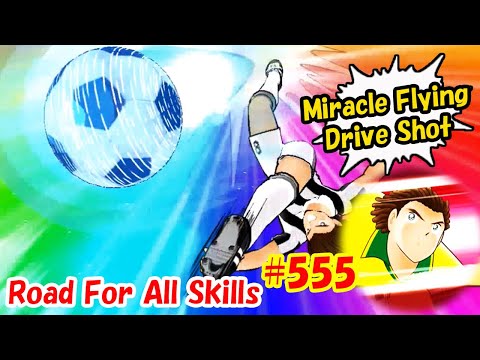 ミラクルフライングドライブシュート - Miracle Flying Drive Shot  - ナトゥレーザ - Natureza #555