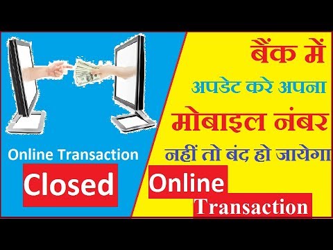 Online Transaction Is Closed :- Update your Mobile Number In bank Video