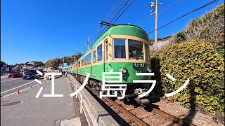 江の島ラン #shorts