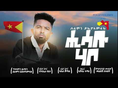 Solomon YikunoAmlak ሰለሞን ይኩኖኣምላክ ሒሳቡ ሃቦ Hisabu Habo New Tigray Tigrgna Music 2021 Official