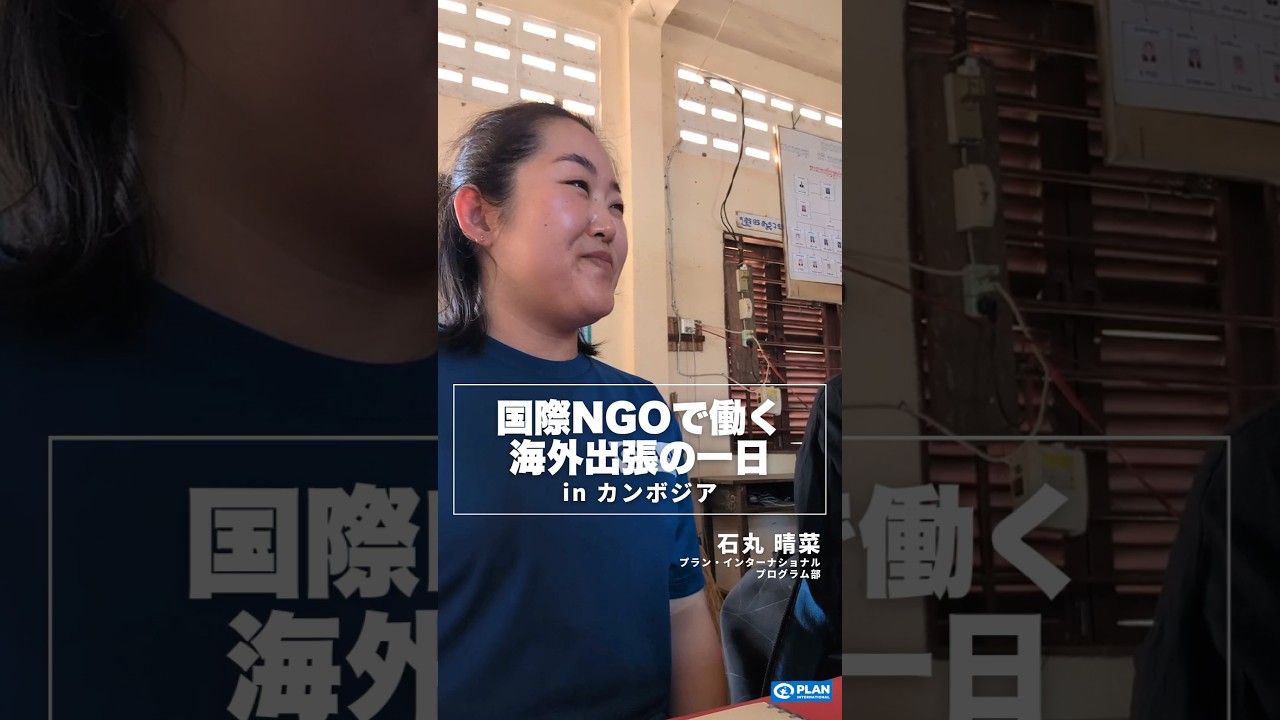 国際NGOで働く海外出張の1日 in カンボジア #ngo