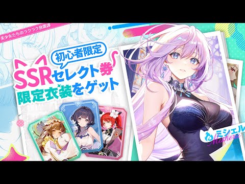 百花ランブル video thumbnail