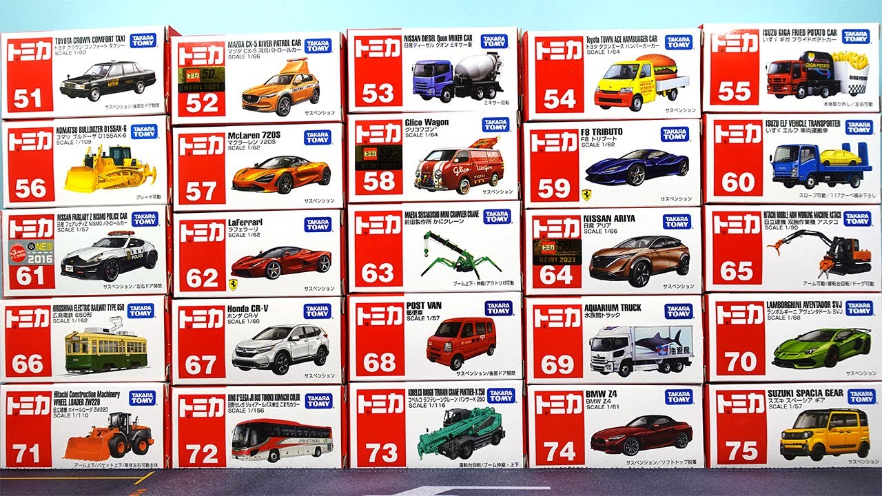 トミカ コレクション パトカー タクシー ブルドーザー ミキサー車 郵便車 ホイールローダー 観光バス トラック 積載車 ワゴン車 軽自動車 スポーツカー SUV 51-75