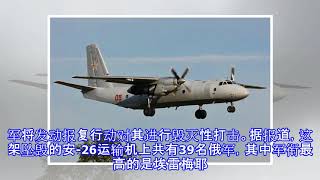 俄揪出击落运输机黑手？美力挺叛军扬言负责 即将大祸临头